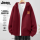 连帽拉链外套本命年2026马年新春新款 Jeep吉普酒红色开衫 卫衣男款