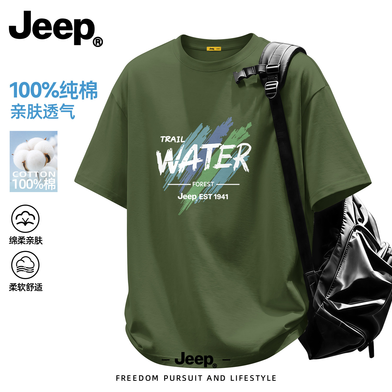 Jeep吉普纯棉宽松夏季短袖T恤