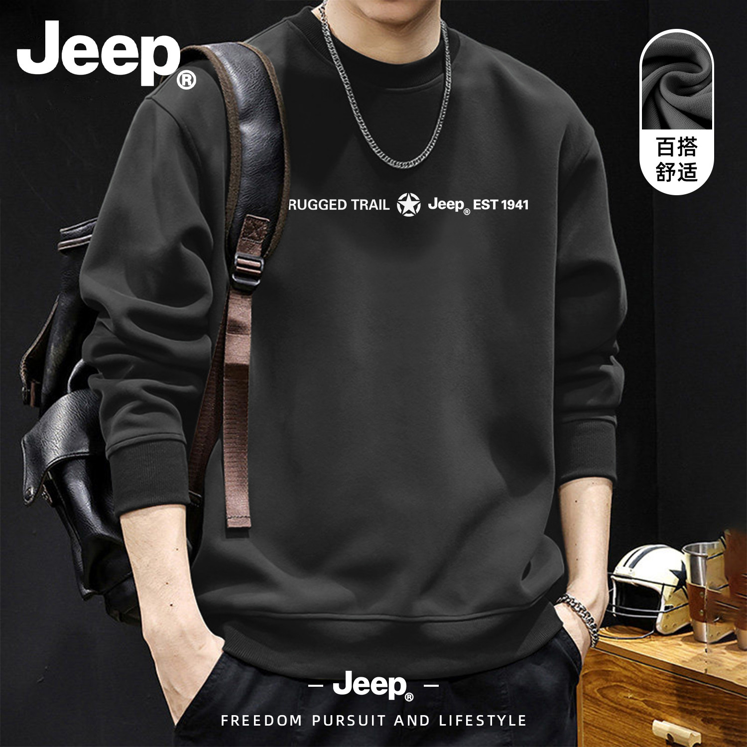 Jeep男士2026秋季印花长袖卫衣
