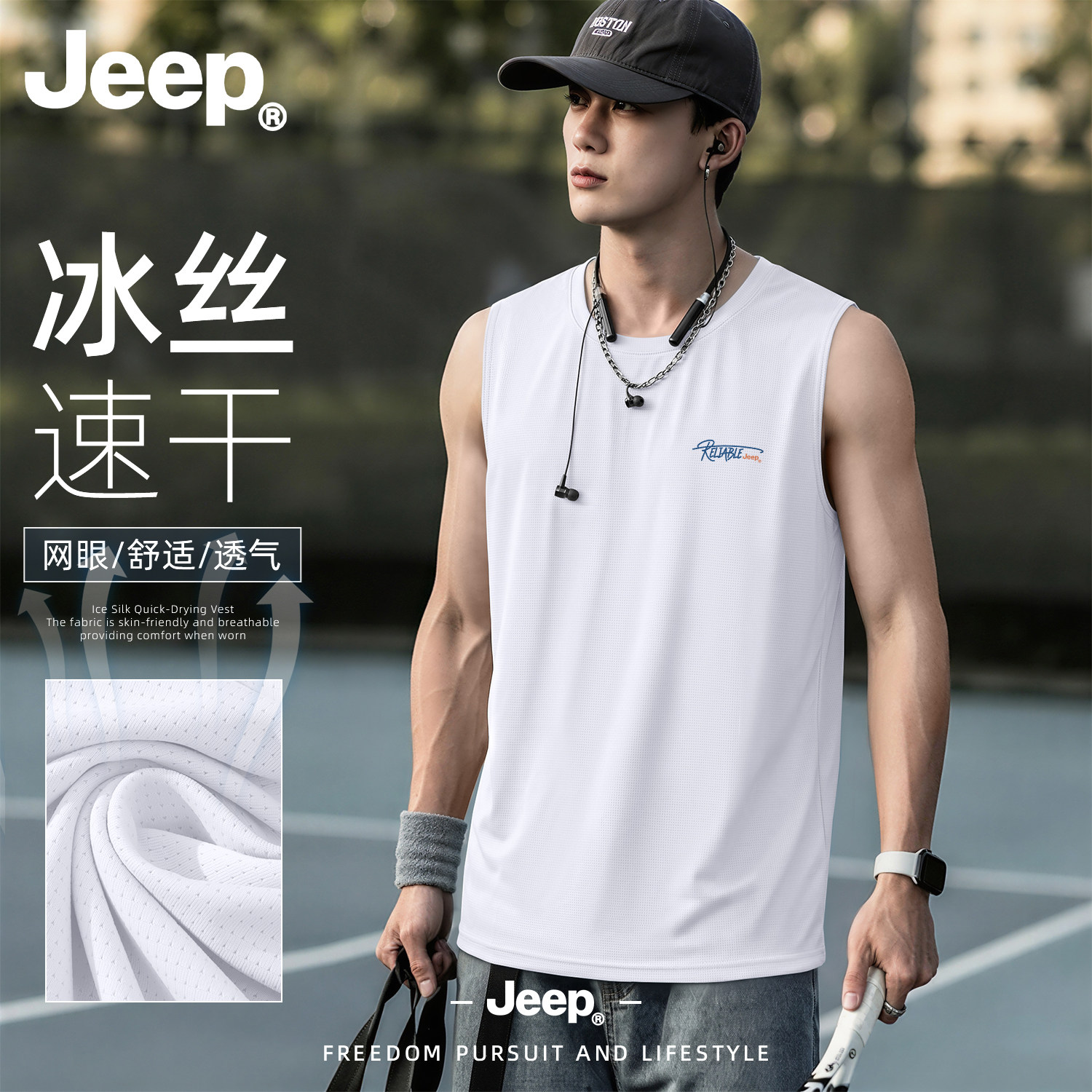 Jeep吉普男士冰丝速干运动背心