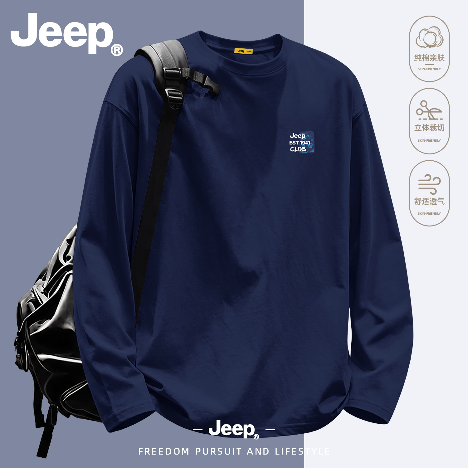 Jeep纯棉长袖T恤美式百搭男士