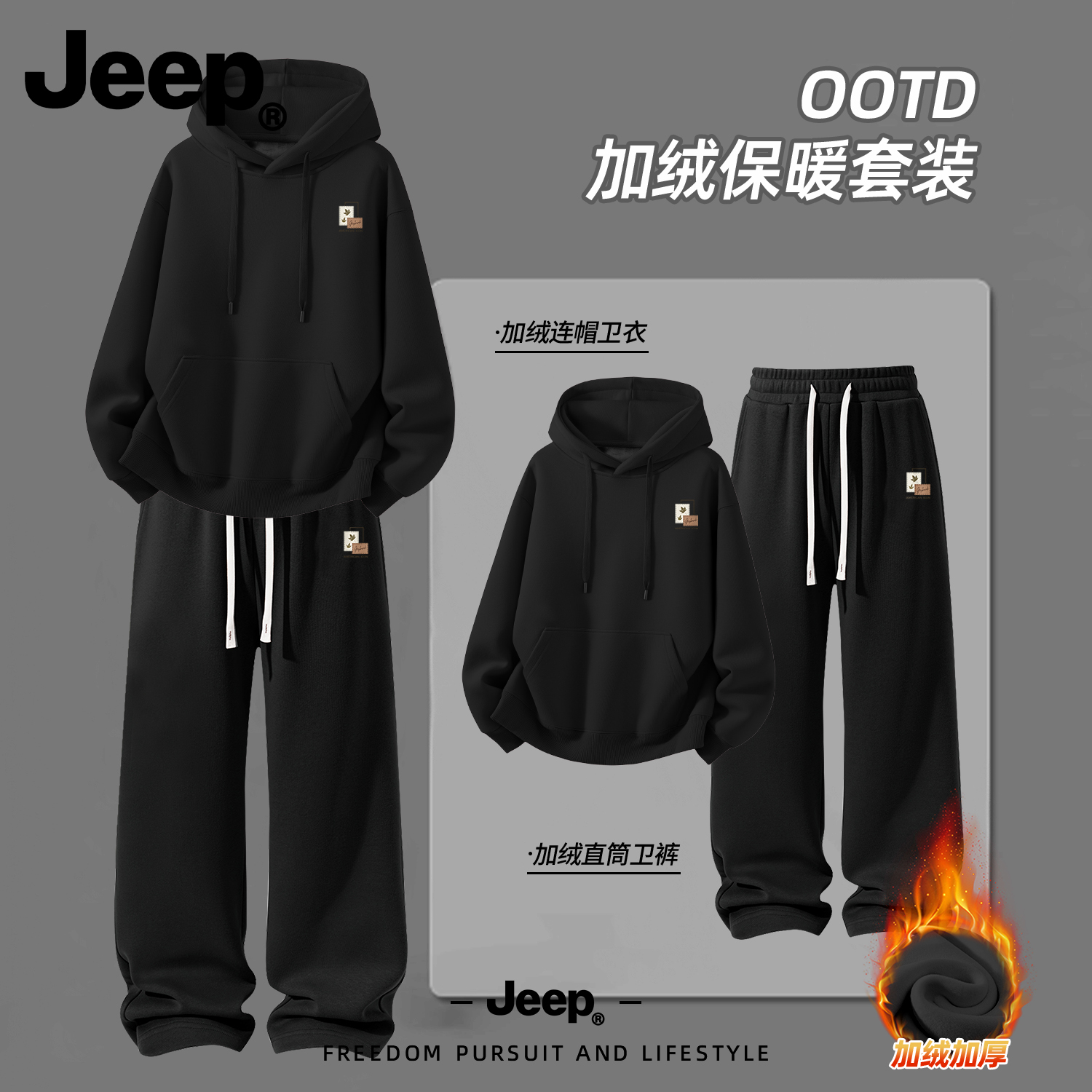 Jeep吉普男士宽松运动套装新款