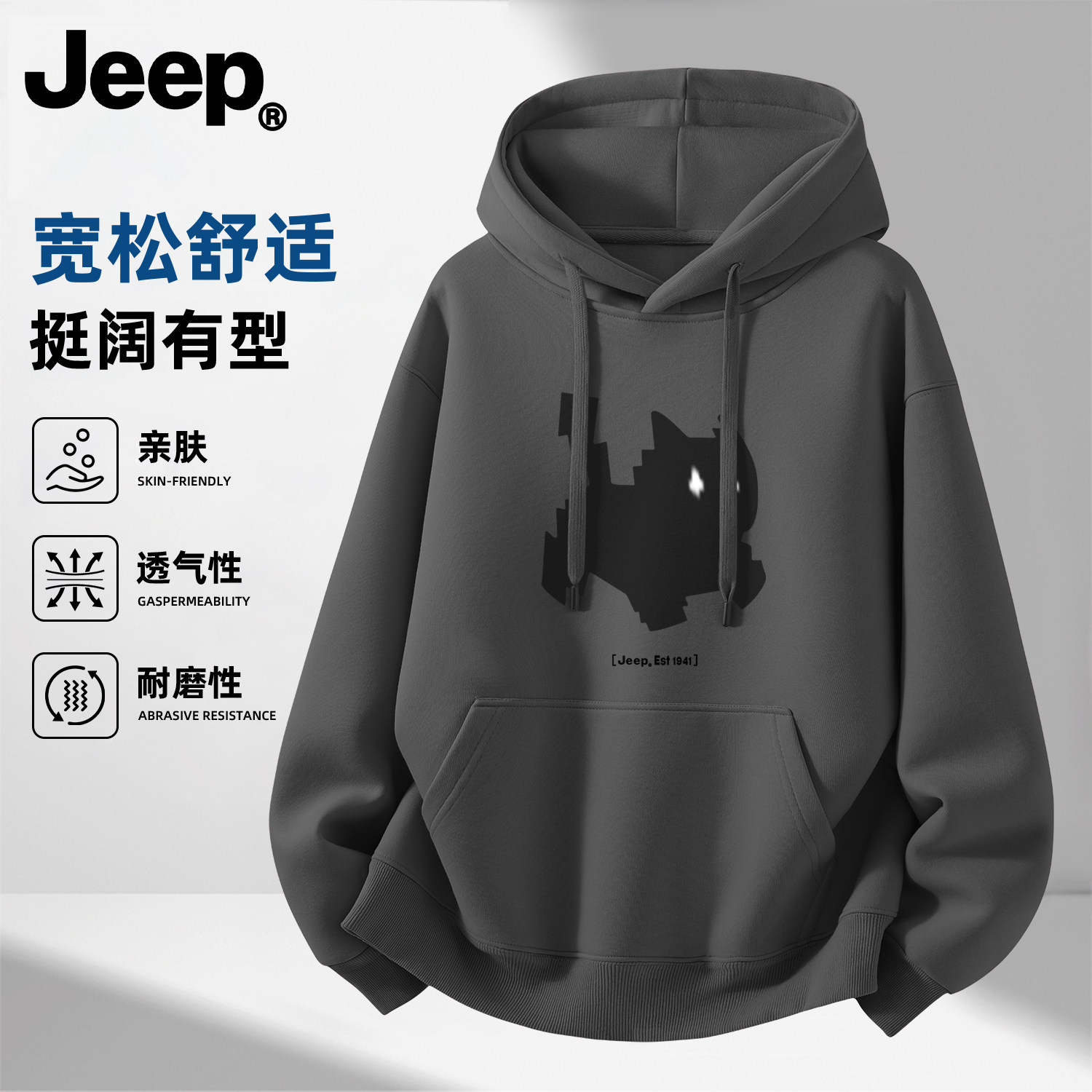 Jeep吉普连帽卫衣男女士春秋新款青少年衣服男生帅气美式高级上衣