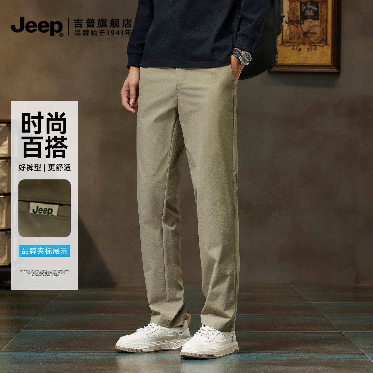 JEEP吉普休闲裤男款秋季潮流商务长裤2025新款男士春秋百搭裤子