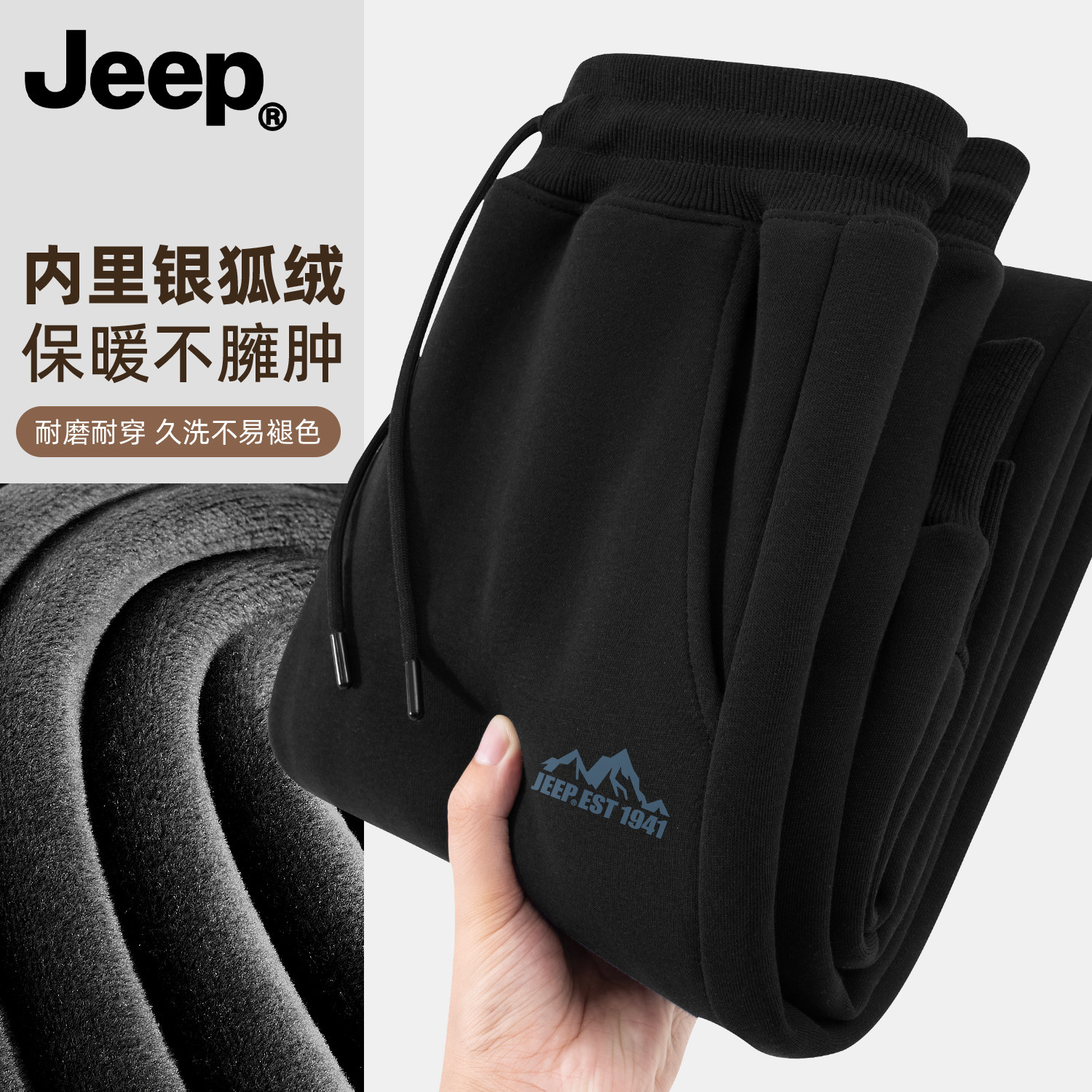 Jeep吉普2025加绒加厚男休闲裤