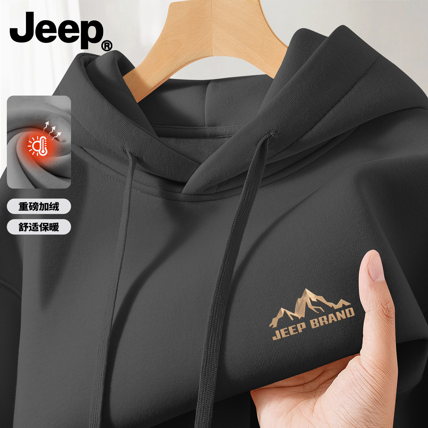 Jeep吉普深灰色卫衣男款美式重磅2026新款连帽外套银狐绒厚款秋冬