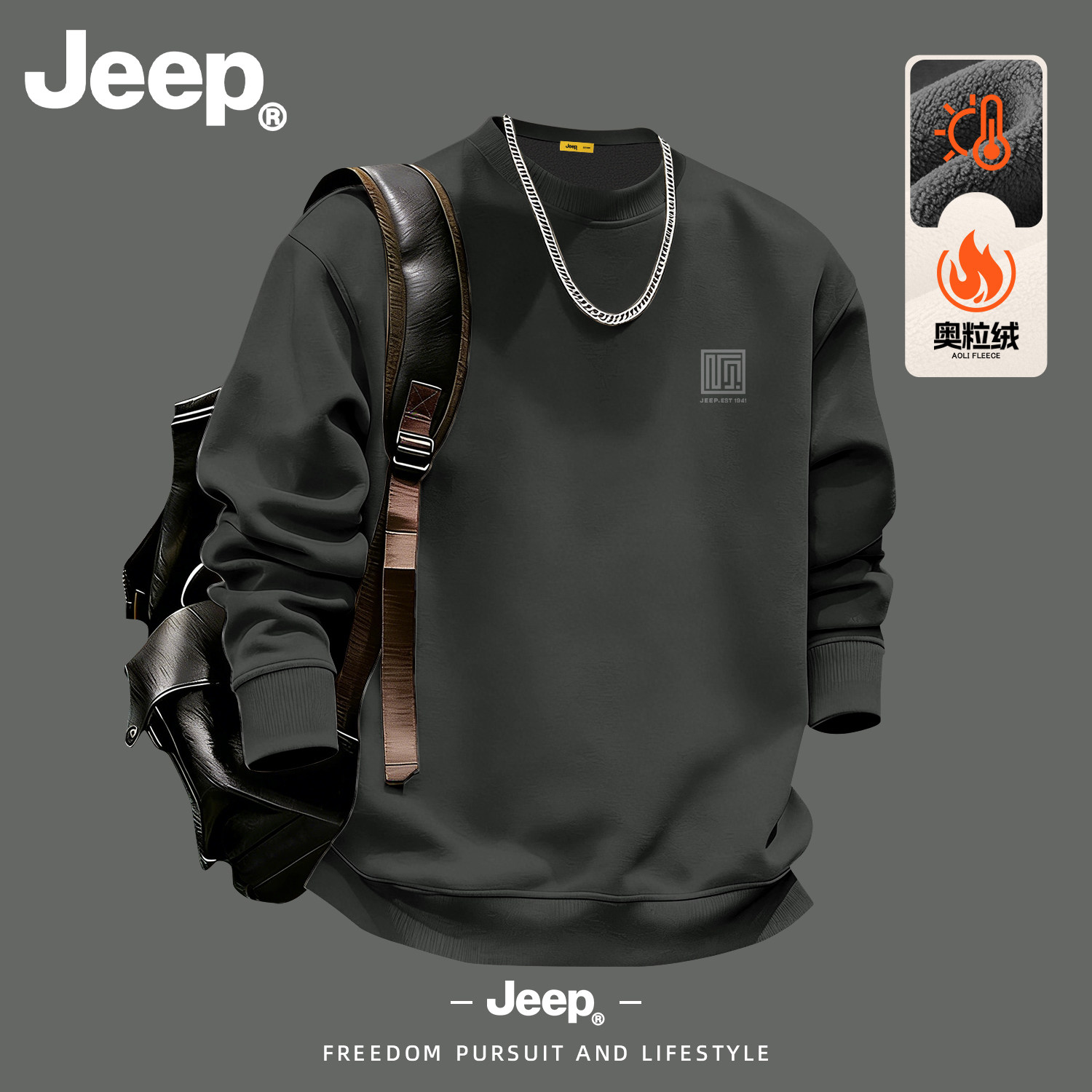 Jeep吉普秋冬加绒加厚男士卫衣