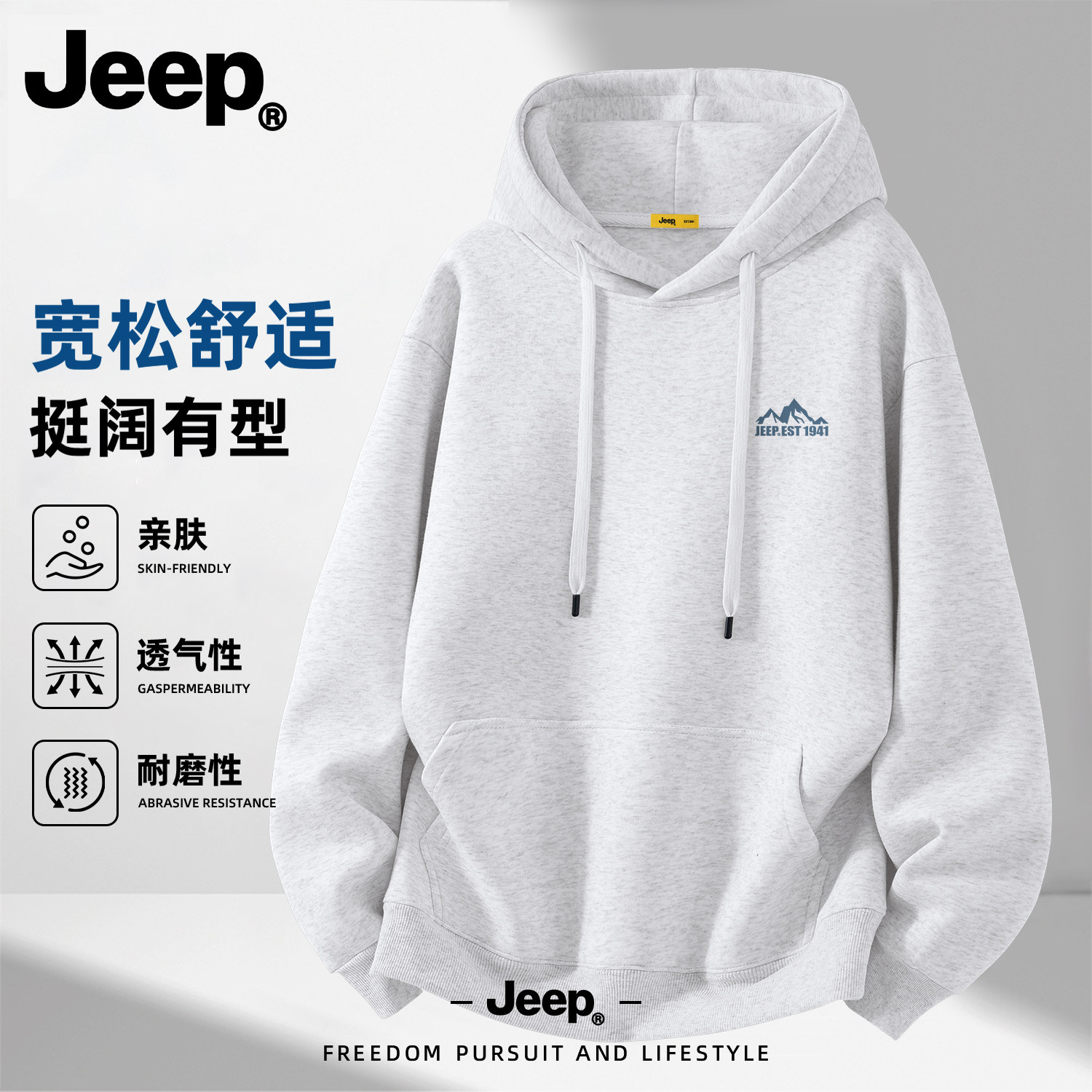 Jeep吉普官方正品连帽卫衣新款