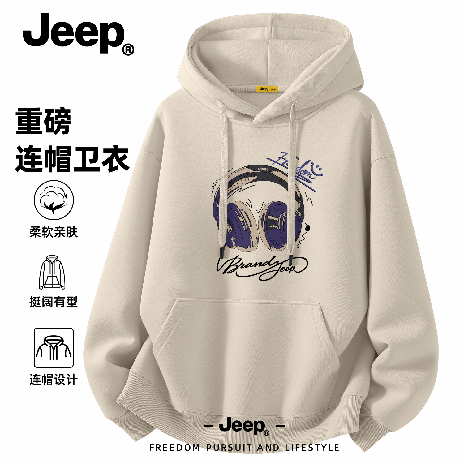 Jeep吉普美式宽松连帽卫衣男