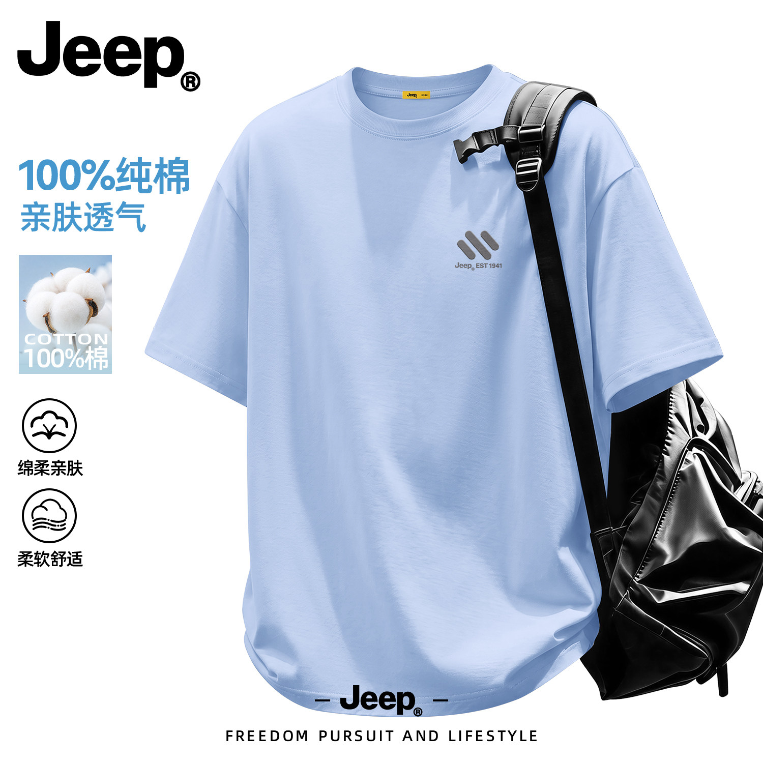 Jeep吉普纯棉宽松夏季短袖T恤