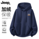 Jeep吉普男女加绒连帽卫衣秋冬新款 加厚上衣潮流高级美式 男生衣服