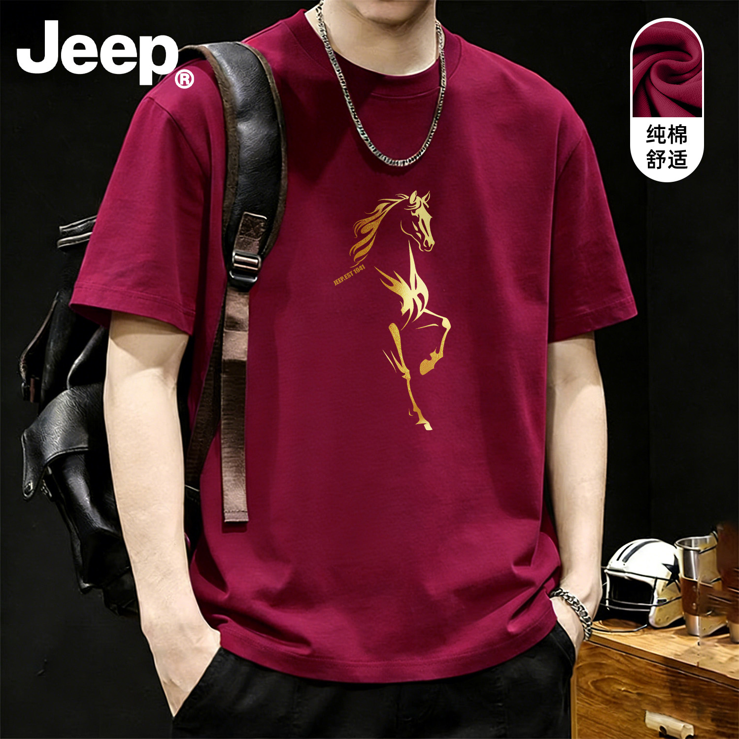 Jeep吉普男士酒红色短袖t恤2026新款舒适纯棉上衣夏季休闲衣服