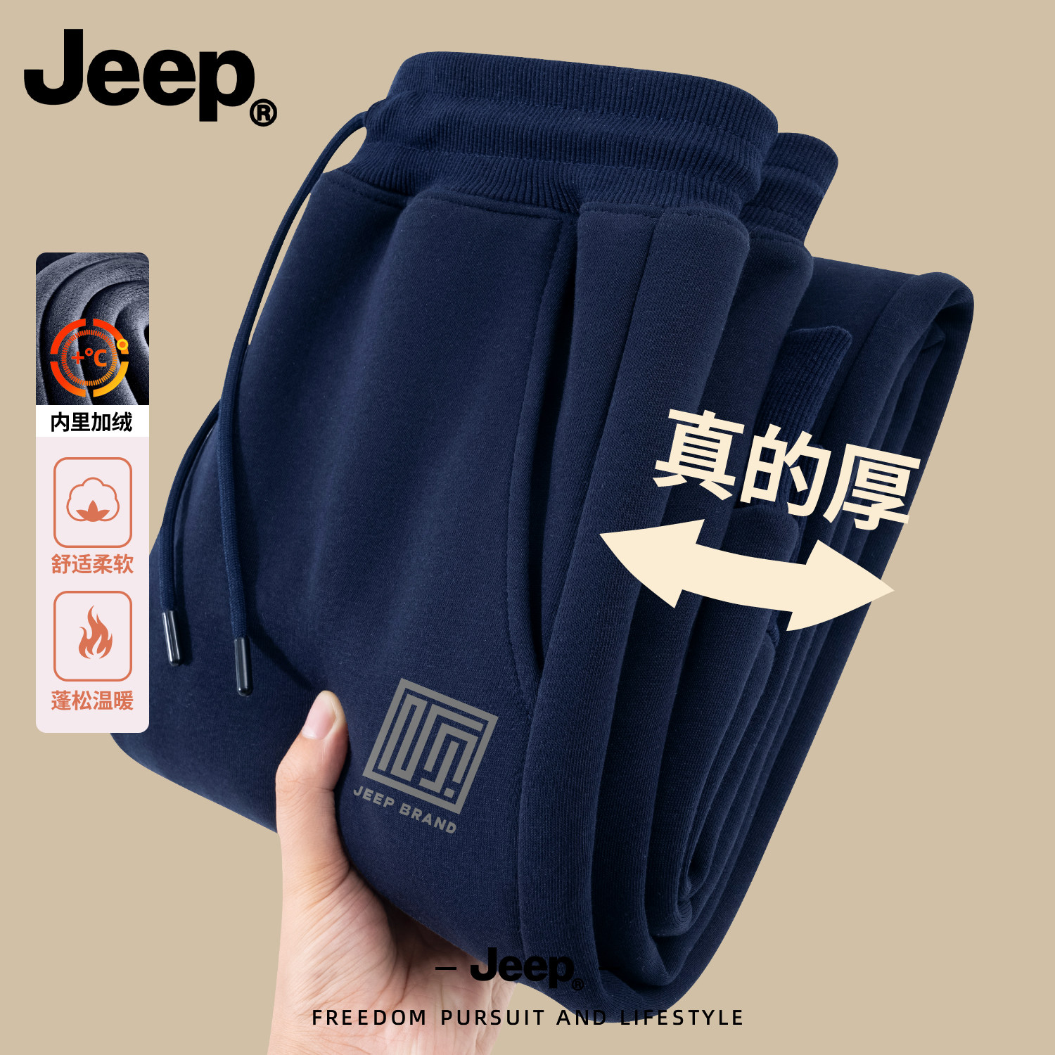 Jeep吉普裤子男士冬2026新款秋冬季休闲男装束脚裤直筒男生运动裤