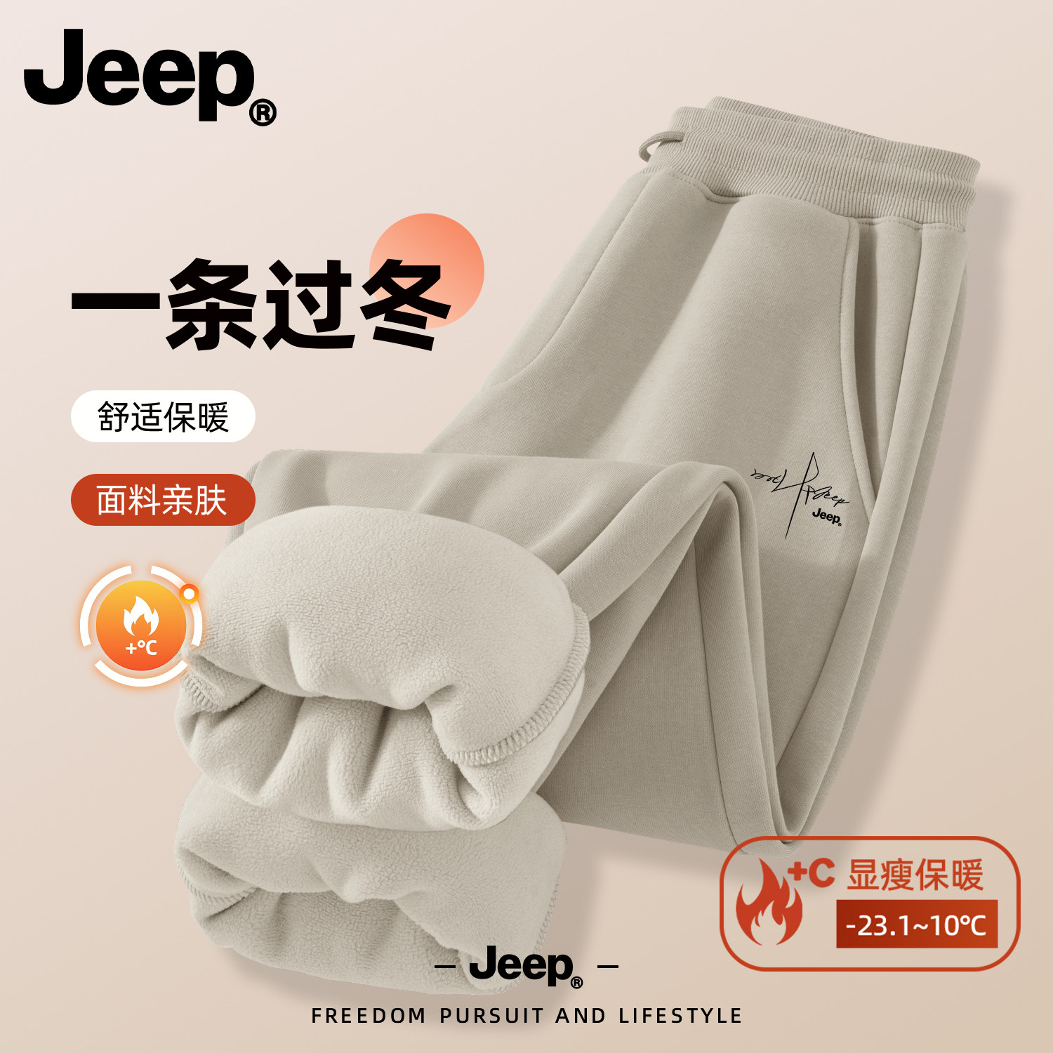 Jeep吉普青少年加绒束脚裤子男款2026新款高级休闲裤秋冬运动男裤