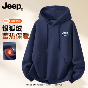 Jeep吉普卫衣男款连帽外套加绒加厚美式重磅潮流上衣高街秋冬帽衫