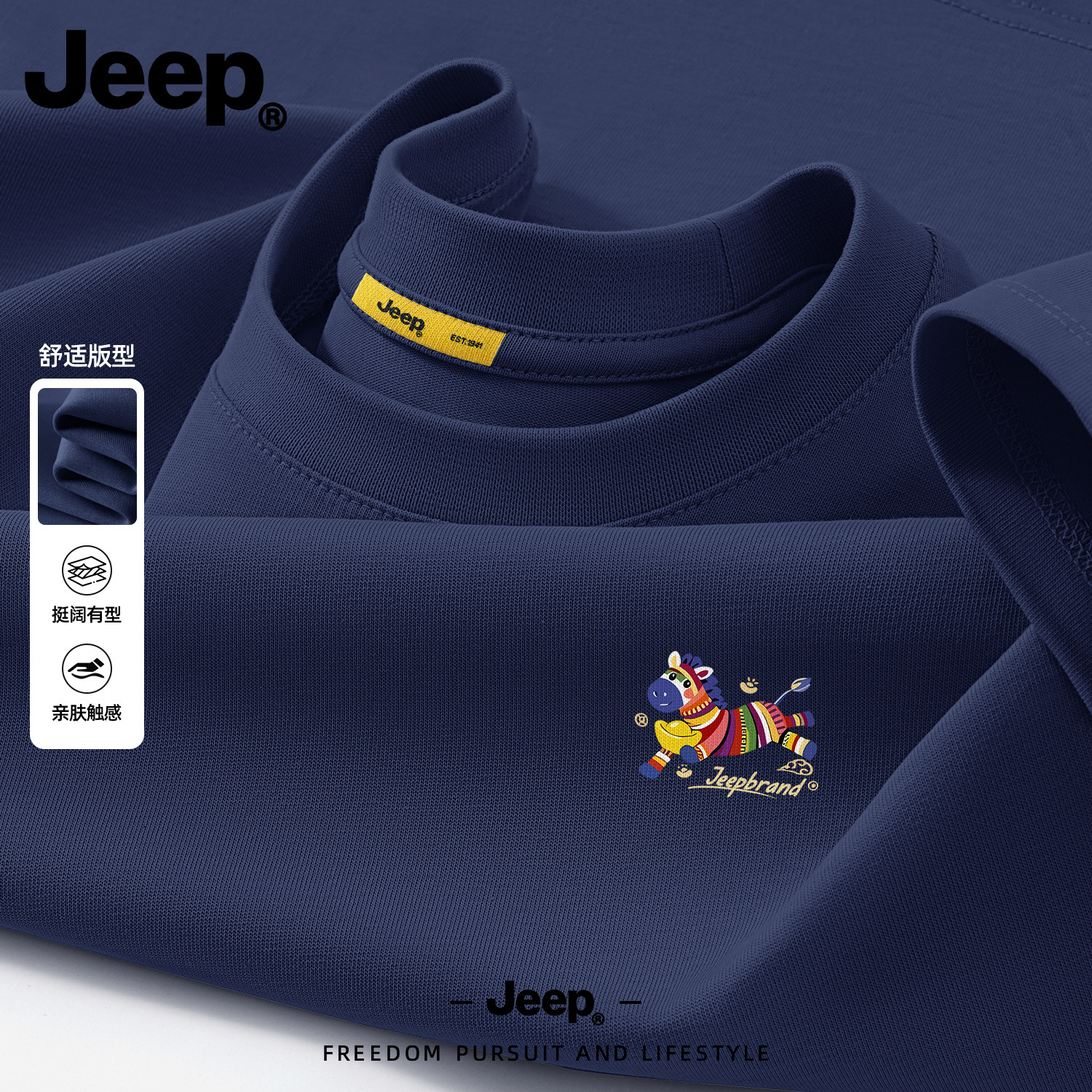 Jeep吉普高级感纯棉长袖t恤圆领春秋季新款上衣潮流美式男士衣服