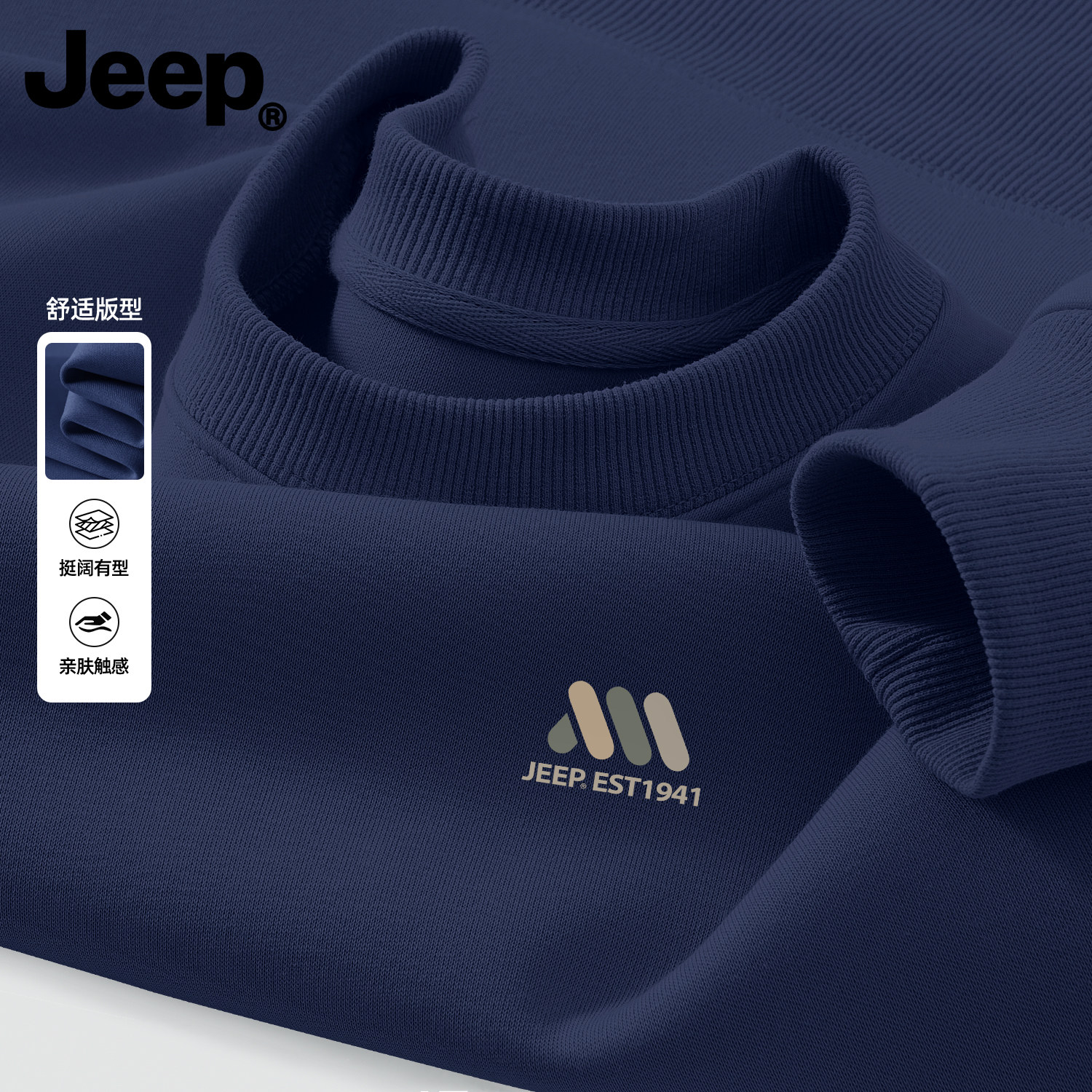 Jeep吉普圆领卫衣2026新款春秋重磅男衣服套头衫大码无帽上衣休闲