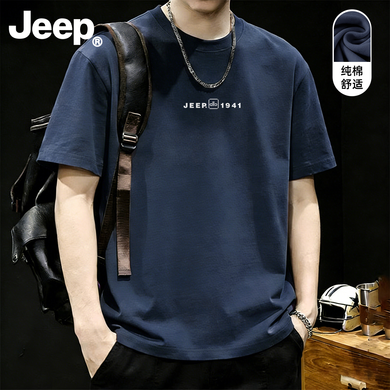 Jeep纯棉短袖t恤男士美式夏季新款五分袖半袖青少年舒适透气上衣