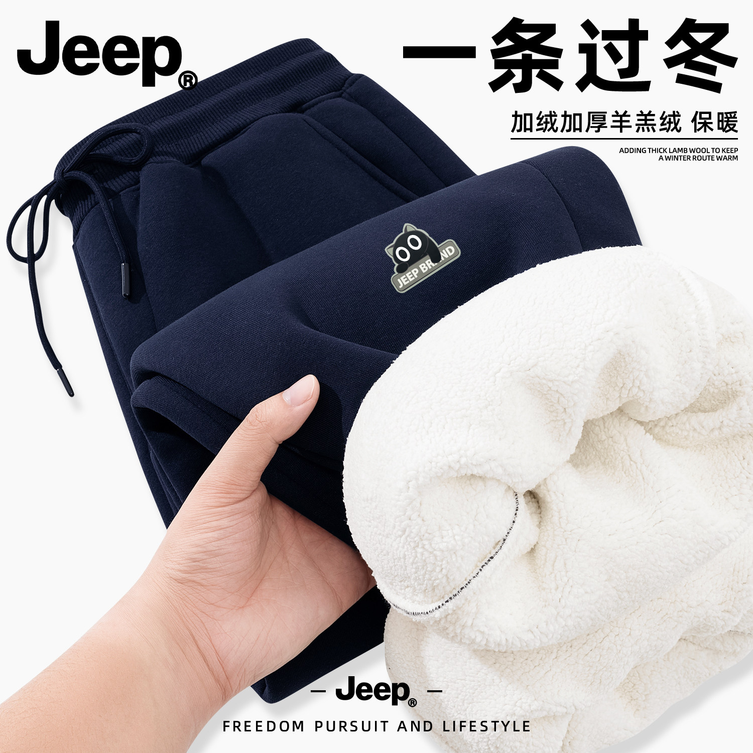 JEEP吉普羊羔绒加厚美式长裤男款