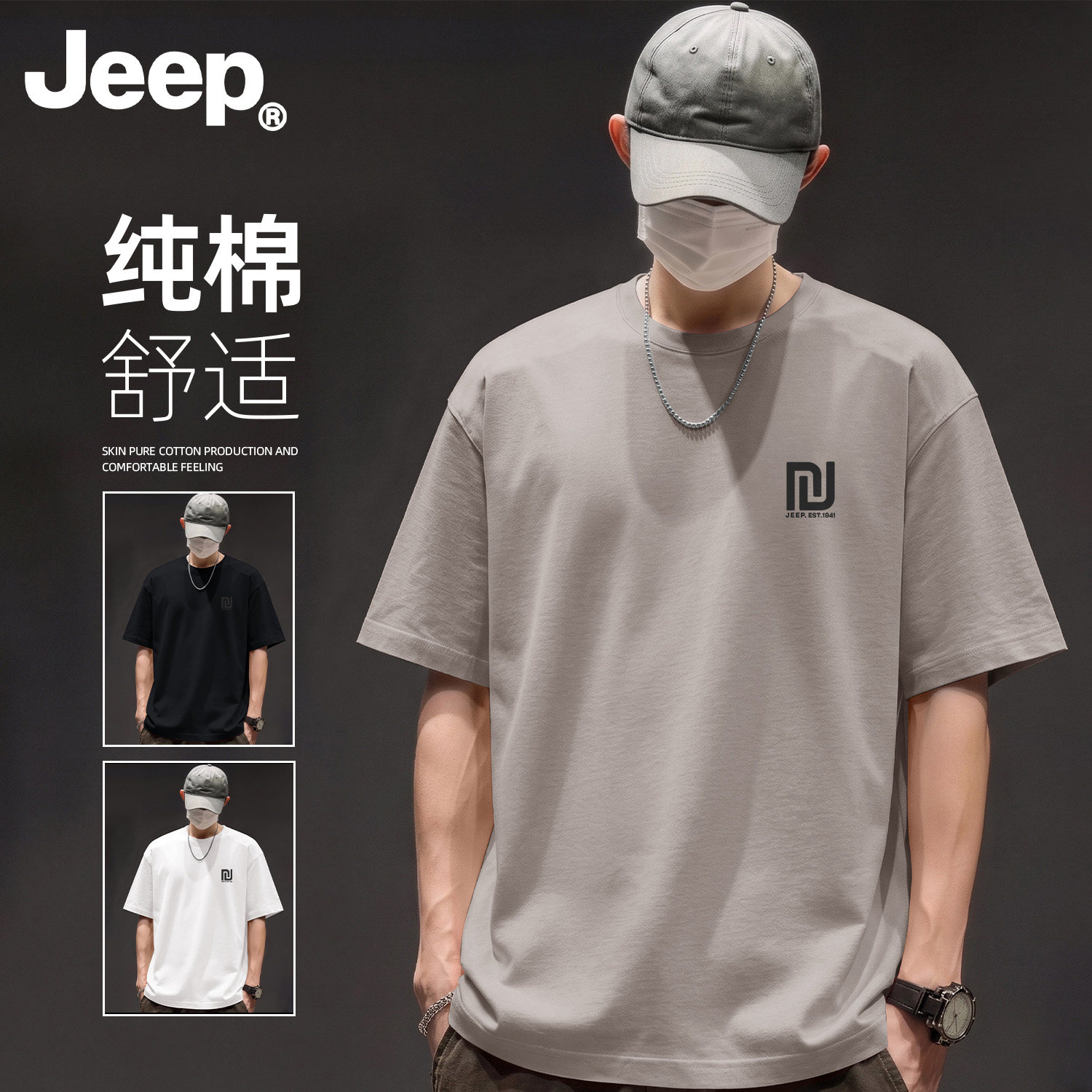 Jeep纯棉透气短袖t恤男士夏季新款男装美式青少年潮流五分袖上衣