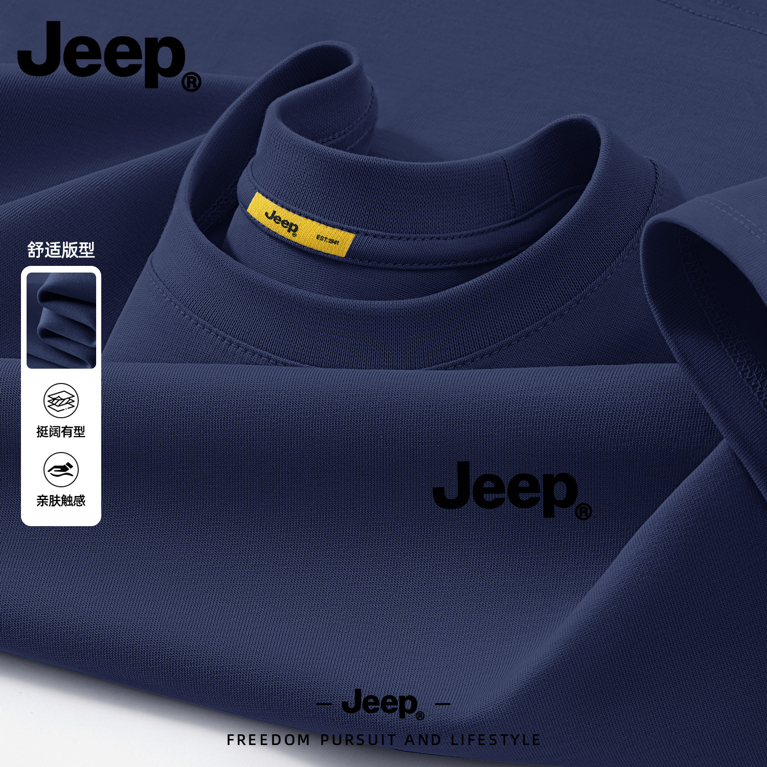 Jeep吉普高级感纯棉长袖t恤潮流春秋季圆领上衣男装简约美式衣服
