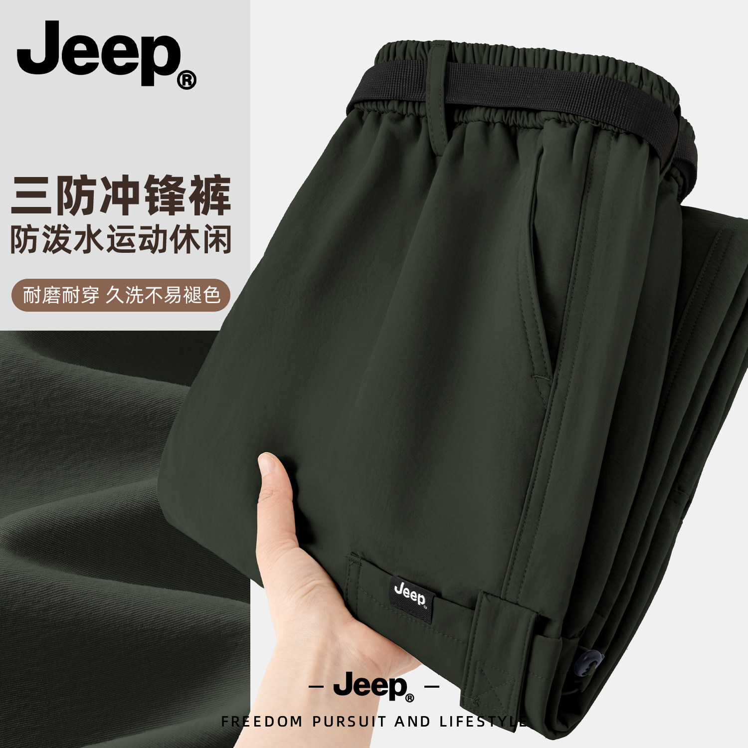 Jeep吉普男士休闲裤美式冲锋裤