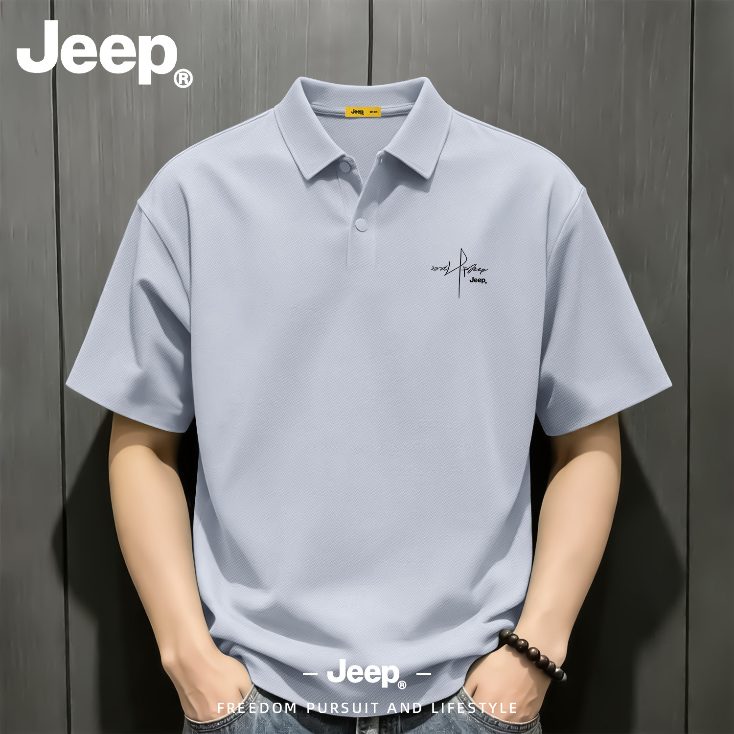 Jeep冰丝爸爸POLO衫夏季礼物