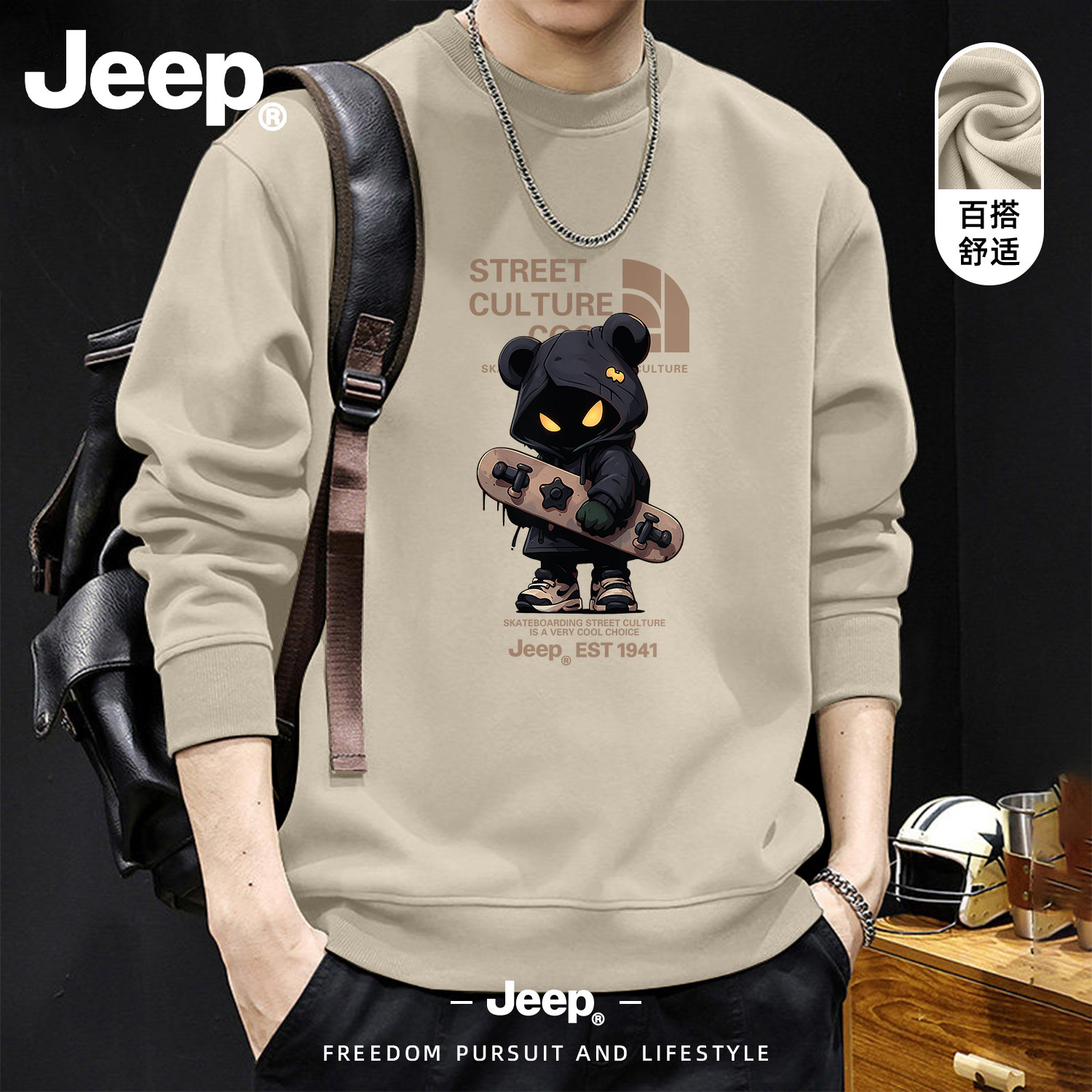 Jeep秋季官方新款男卫衣高级感