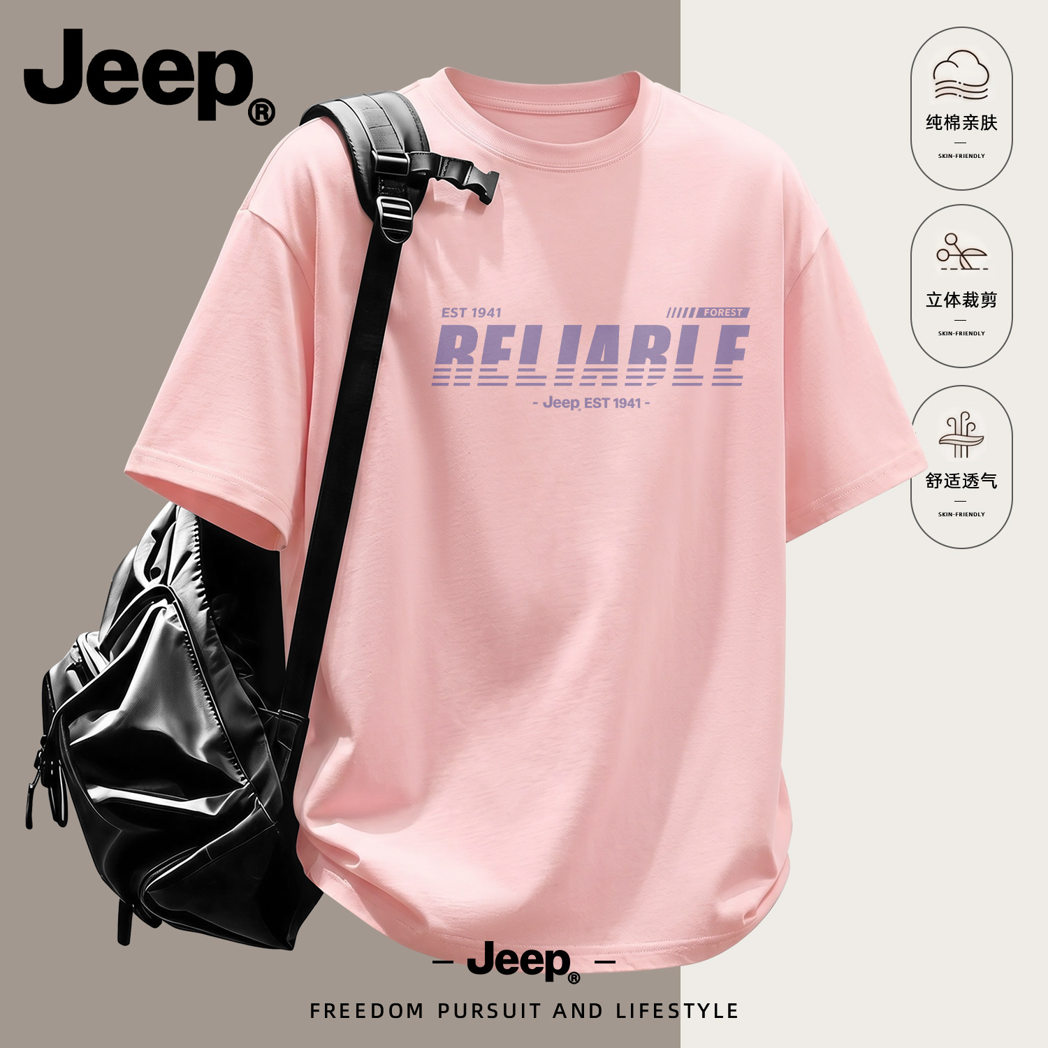 Jeep吉普男士纯棉短袖T恤夏季