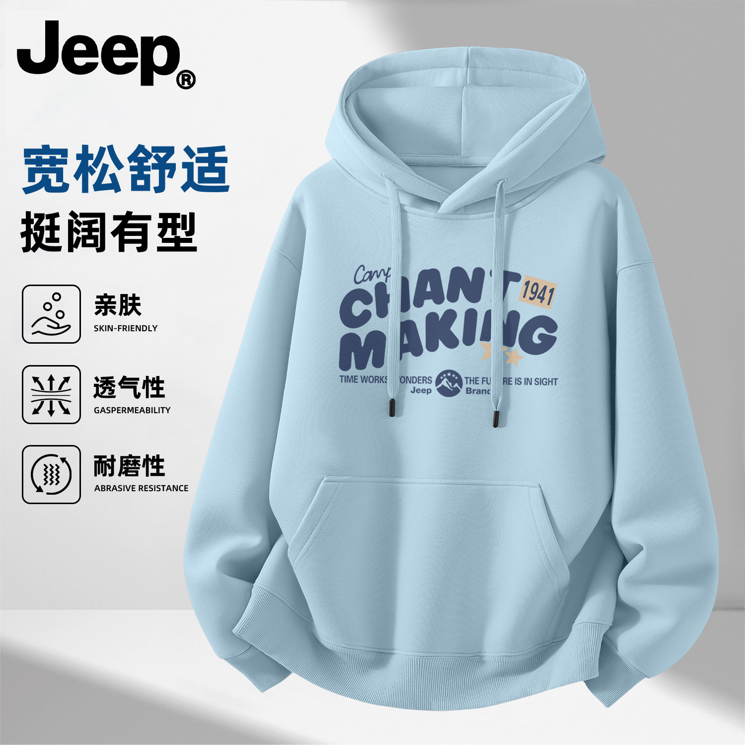 Jeep吉普连帽卫衣男女士青少年春秋新款衣服重磅美式高级男生上衣