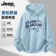Jeep吉普连帽卫衣男女士青少年春秋新款 衣服重磅美式 高级男生上衣