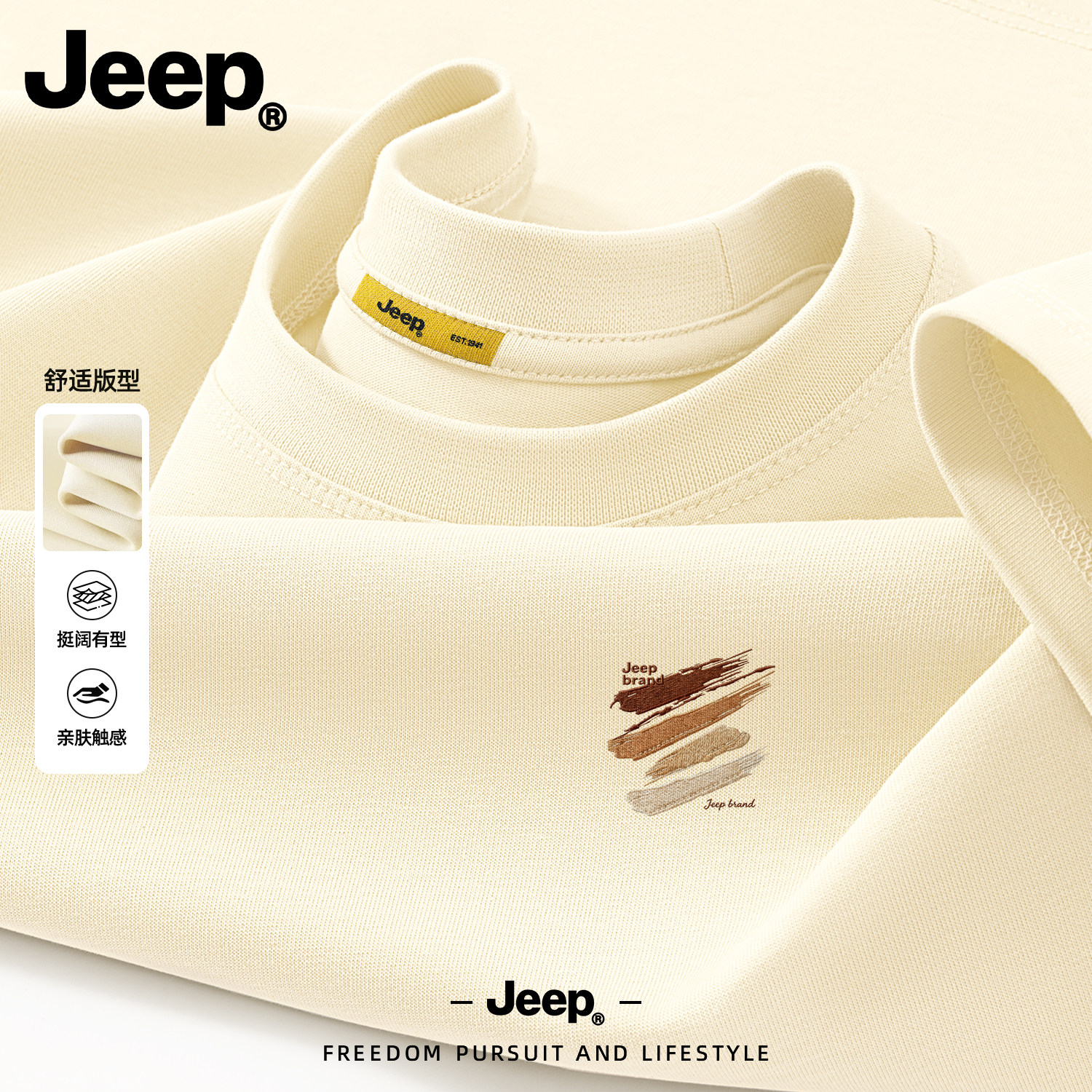 Jeep吉普t恤男女同款纯棉短袖夏季新款潮流时尚高端品牌半袖上衣