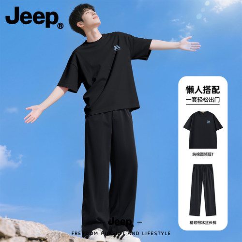 Jeep男夏季速干纯棉运动套装