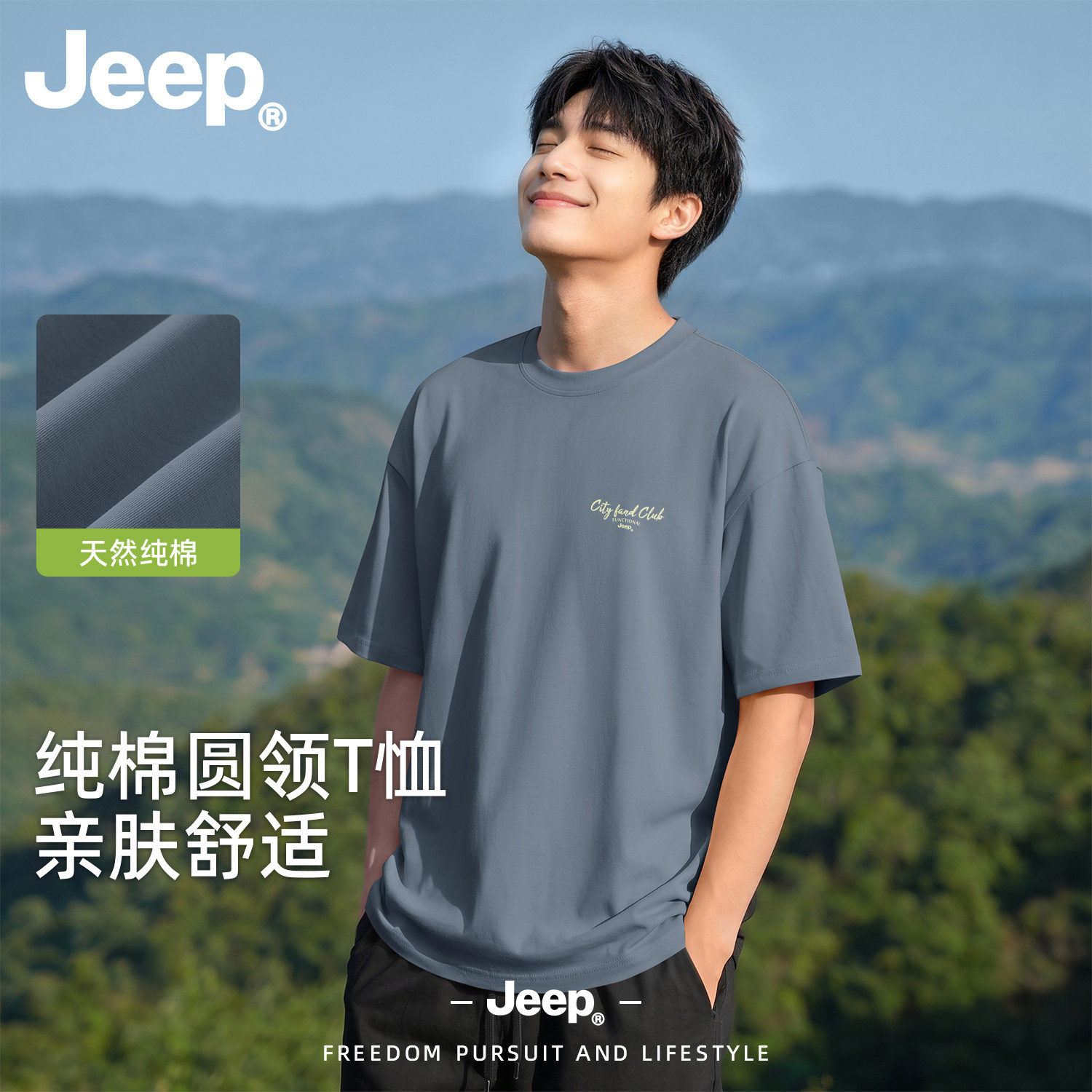 Jeep吉普重磅纯棉夏季男短袖T恤