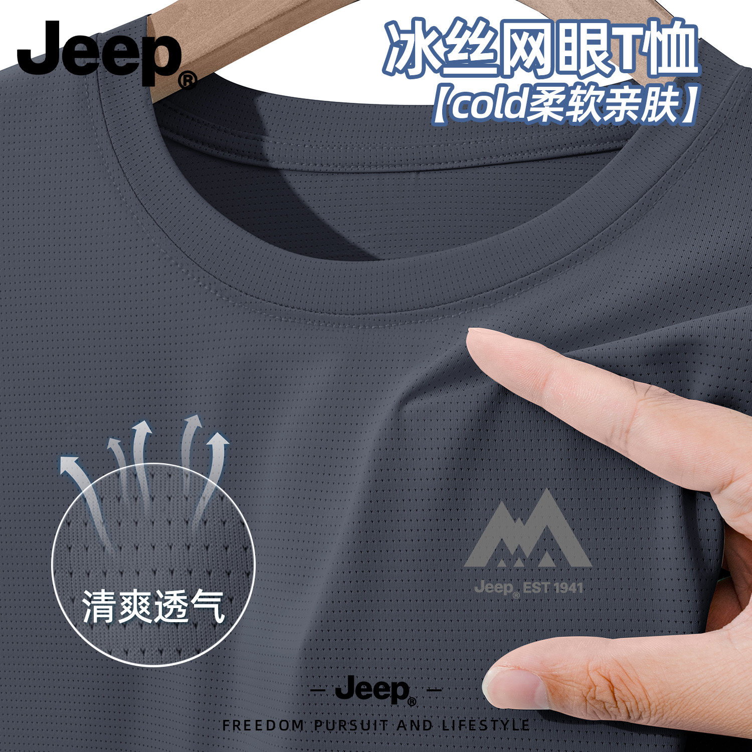 Jeep吉普冰丝短袖T恤男士2026夏新款衣服正品爸爸休闲青少年男装