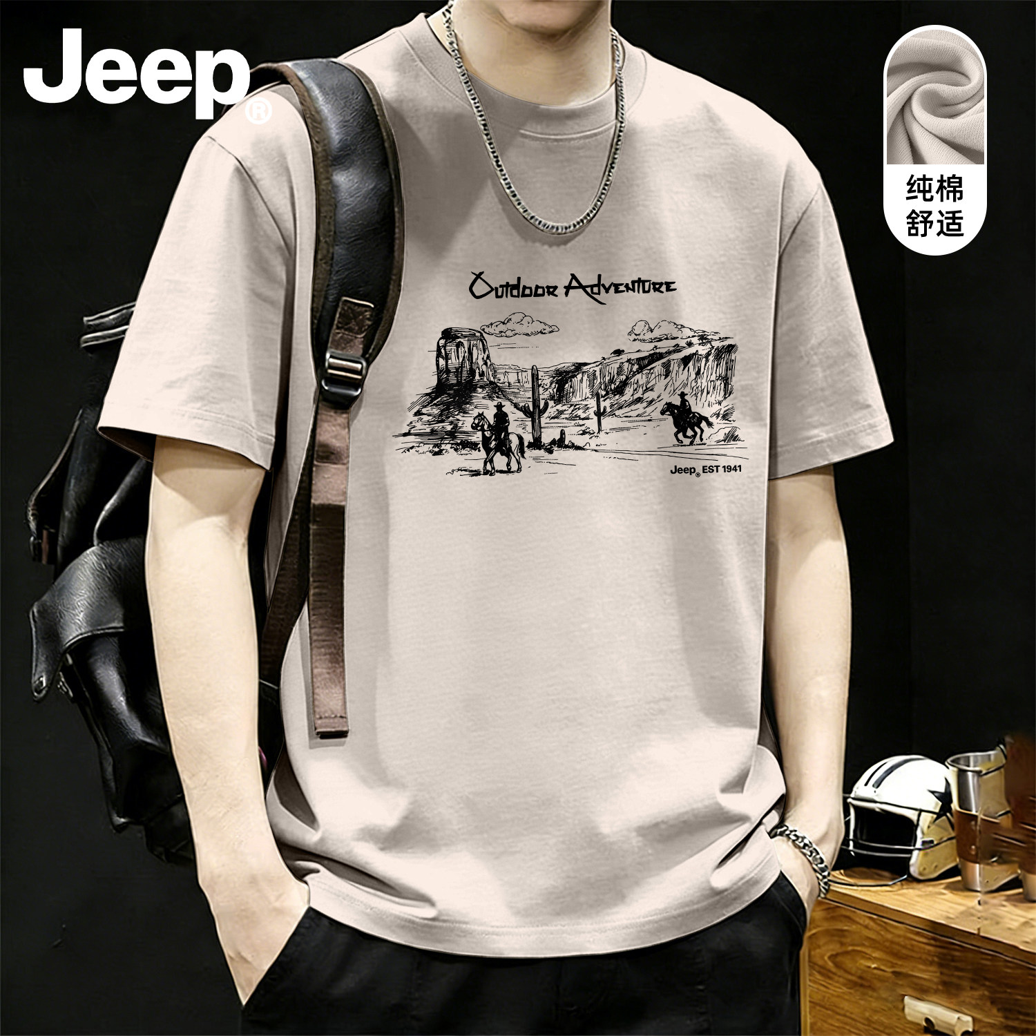 Jeep吉普夏季纯棉短袖T恤男
