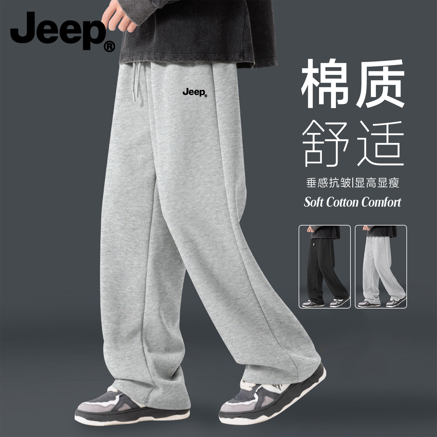 Jeep吉普男士裤子直筒宽松运动裤2026新款青少年百搭春季休闲裤男