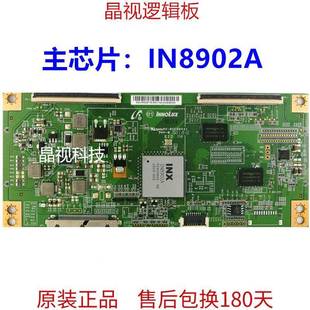 S50Air邏輯板94V 0E88441主芯片IN8902A 樂視X50Air 原裝