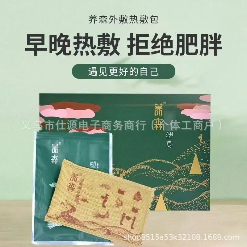 养森瘦廋包官方正品中医包敷肚子EMS瘦身仪/甩脂机