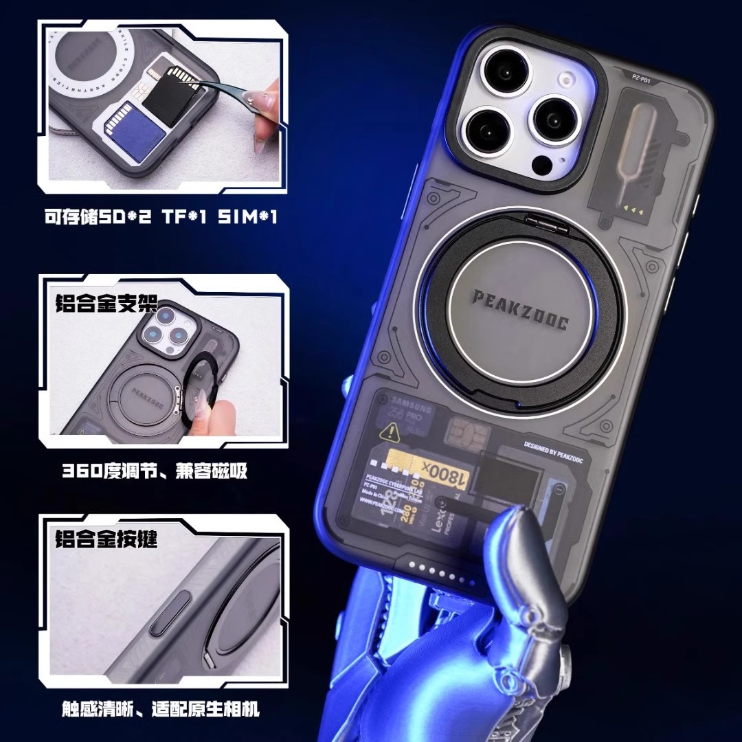 手机壳收纳神器支架透明磁吸防