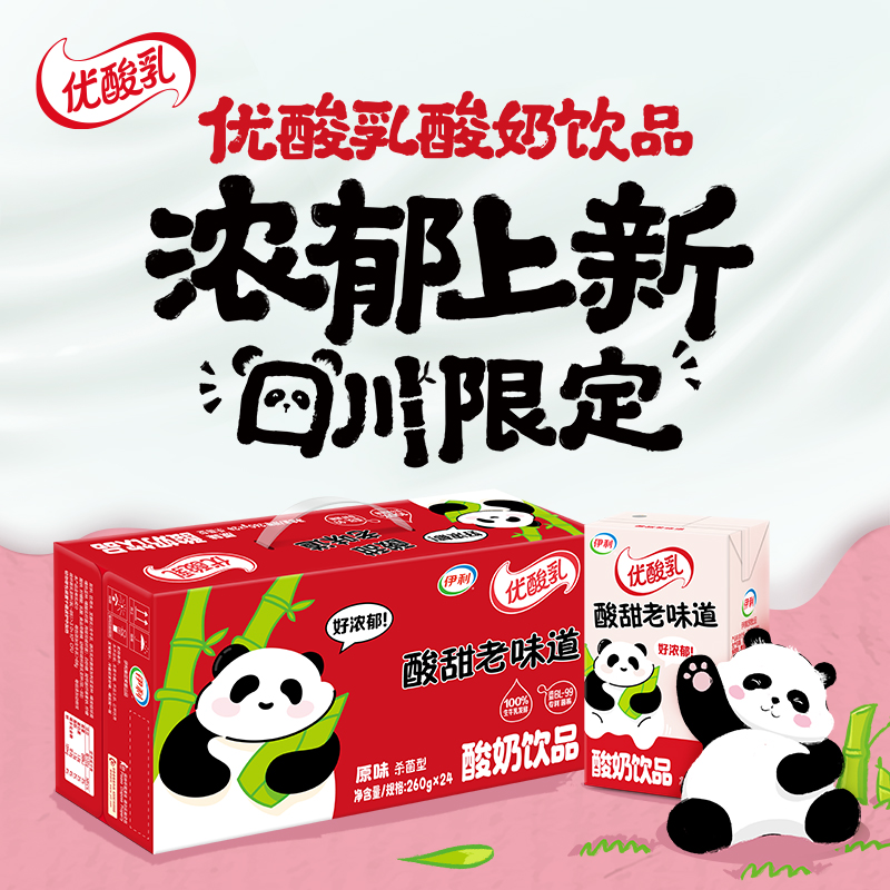 伊利优酸乳酸甜老味道整箱24盒