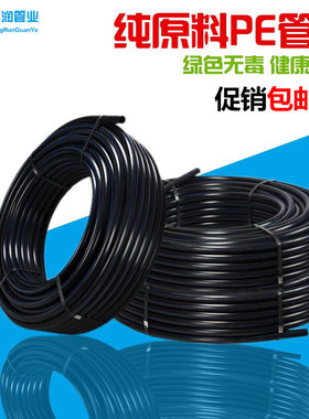 PE给水管PE黑色盘管20/25/32/40/50/4分/6分PE管材自来水管灌溉管
