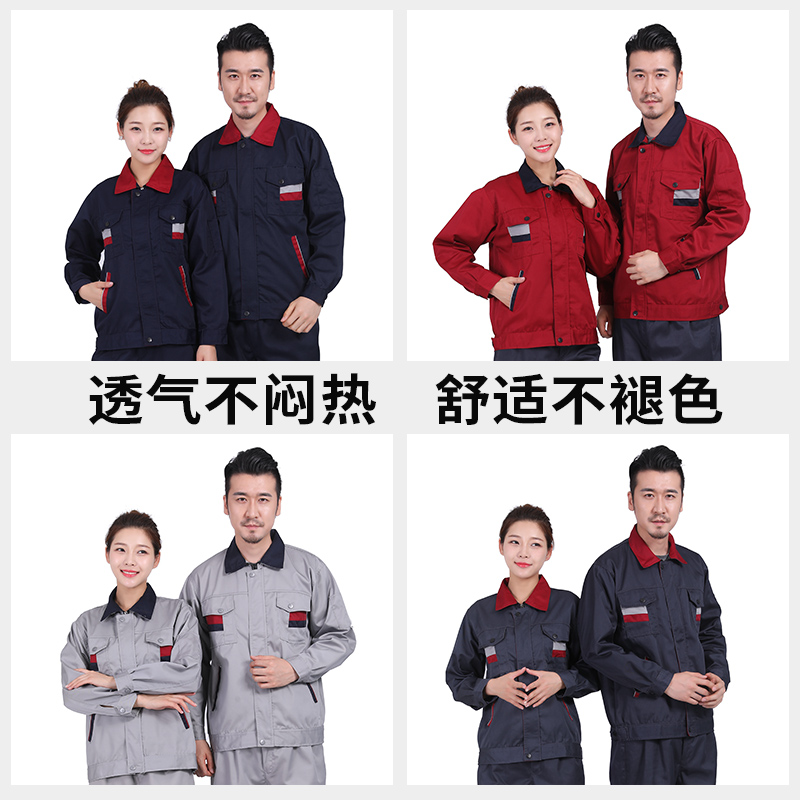 工作服套装机械汽修防护服耐磨男女车间工厂服 劳保夏季长款工服