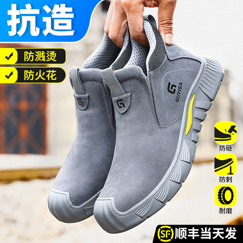 劳保鞋男款士电焊工防砸防刺穿安全轻便绝缘老保带钢板钢头工作,居家日用,防护鞋,淘宝优惠券,粉丝福利购,淘宝优惠卷