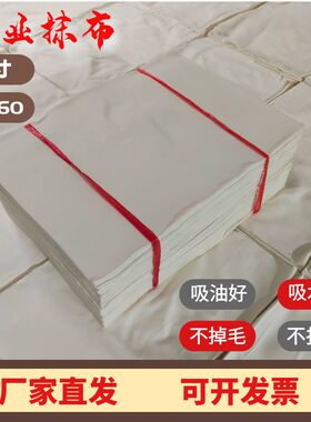 擦机布全棉工业抹布白色标准尺寸吸E水吸油不掉毛纯棉碎布大块无
