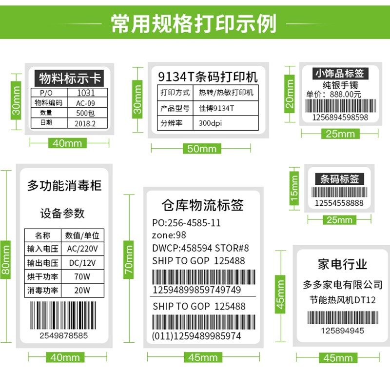 彩色铜版纸标签90*27*3000张红黄蓝绿橙不干胶条码碳带打印贴纸