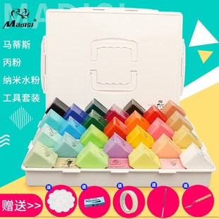 专业纳米丙 工具套装 马蒂斯水粉颜料套装 美术生专用集训艺考果冻装