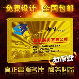 新款防金属名片 金箔名片 制作高档商务名片 金铂名片包邮PVC名片