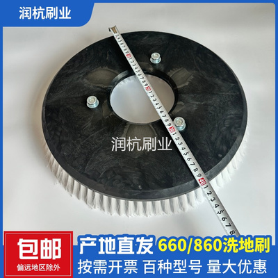 适配贝纳特BENNETT洗地机擦地机刷盘百汰660/760/860配件胶条厂家