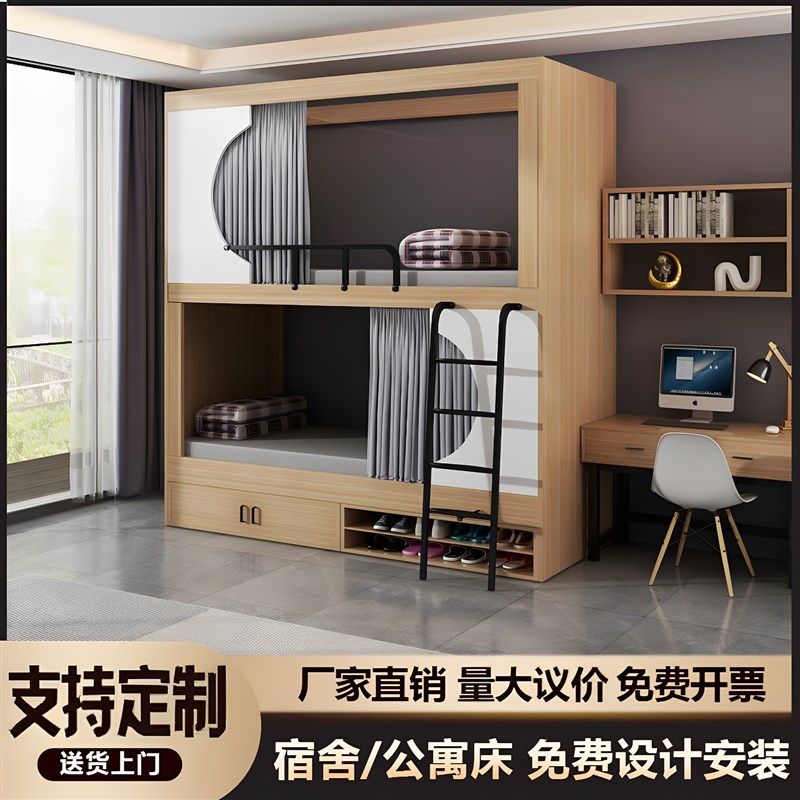 太空舱上下床上下铺双层床青旅民宿实木太空舱床酒店员工学校宿舍,商业/办公家具,学校双层床/宿舍床,淘宝优惠券,粉丝福利购,淘宝优惠卷